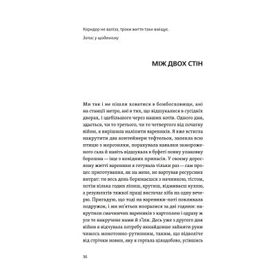 Книга Життя посеред життя - Ольга Карі Yakaboo Publishing (9786177933655) Вінниця - фото 4