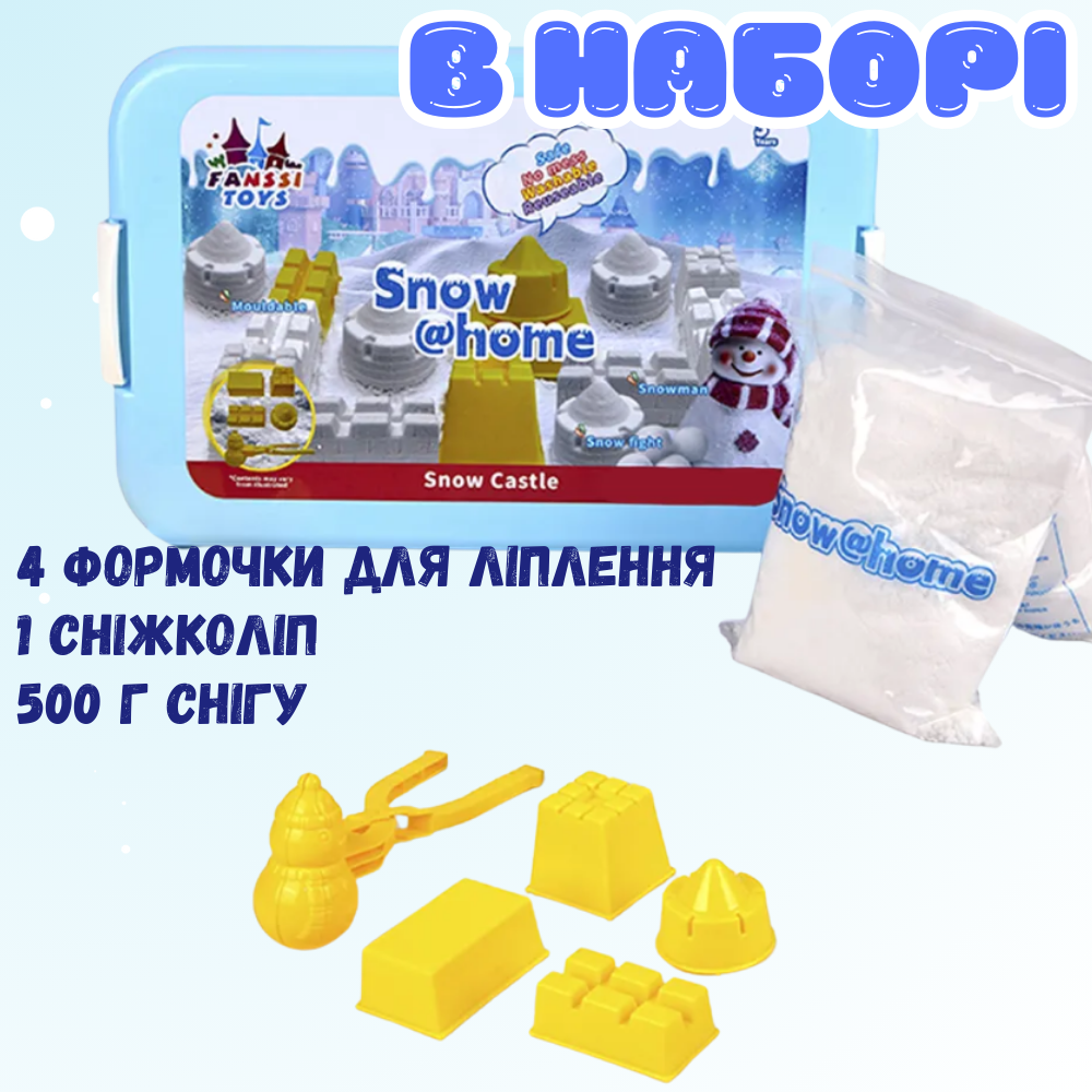 Набір снігу кінетичний пісок для дітей, набір “Сніговий замок”, маса для ліплення, творчості з формою для ліплення Кам'янець-Подільський - фото 2
