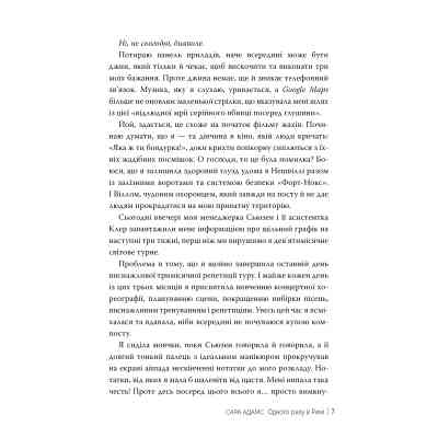 Книга Одного разу в Римі - Сара Адамс Видавництво РМ (9786178512736) Вінниця