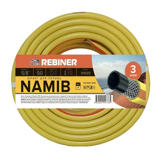 Шланг для поливу Rebiner RN585 5/8" (16 мм), 50 м, тришаровий армований Львів