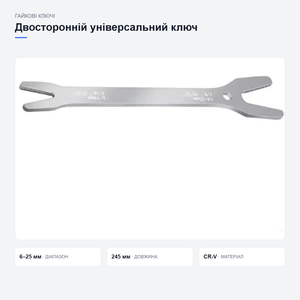 Двосторонній універсальний гайковий ключ Київ - фото 15