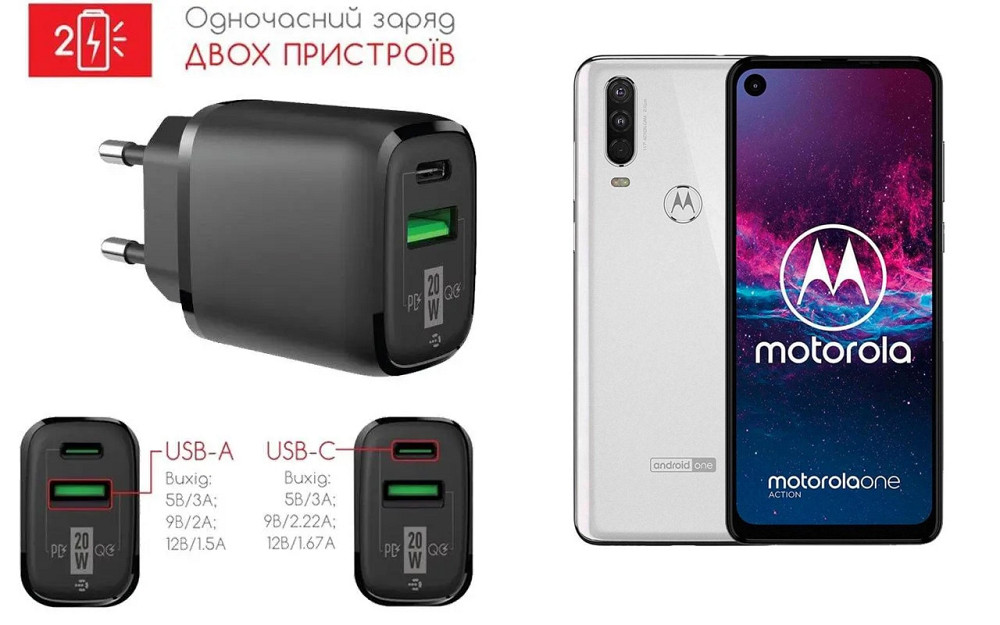 Сетевое зарядное устройство для Motorola One Action XT2013-2, 20W 3A, Quick Charge 3.0 Киев - изображение 1