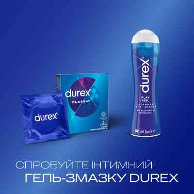 Презервативи Durex Classic латексні з силіконовою змазкою (класичні) 3 шт. (5010232954250) Вінниця