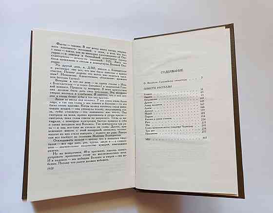 Книга Евгений Замятин, Мы. Рассказы Киев