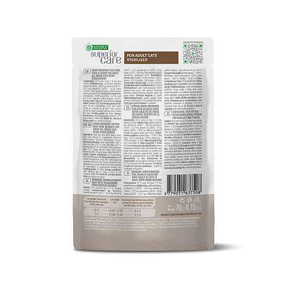 Nature's Protection Superior Care Adult Cats Sterilised Tuna Вологий корм для стерилізованих котів з тунцем, 70 г Киев