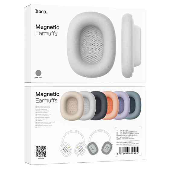 Амбушюры магнитные для наушников HOCO W65/W65 Plus magnetic earmuffs Silver Одесса