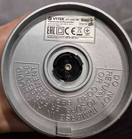 Кавомолка Vitek VT 1540 Киев
