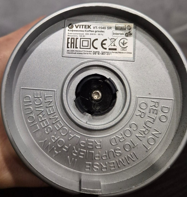 Кавомолка Vitek VT 1540 Киев - изображение 1