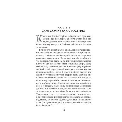 Книга Володар перснів. Частина перша. Братство персня - Джон Р. Р. Толкін Астролябія (9786176642077) Вінниця - фото 11