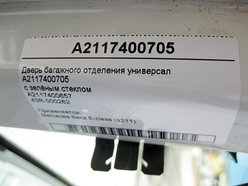 Mercedes-Benz  A2117400657 Двері багажного відділення - ляда E-Class S211 USA A2117400705 зі склом Одеса - фото 5