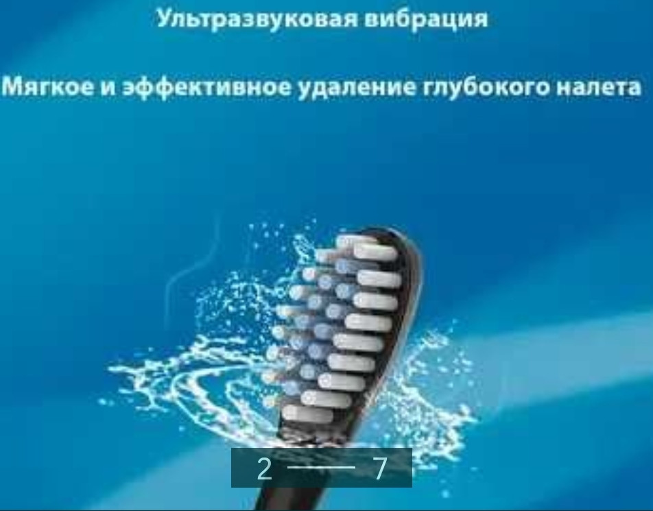 Ультразвукова електрична Зубна Щітка: Weizer Soniclean. Київ - фото 4