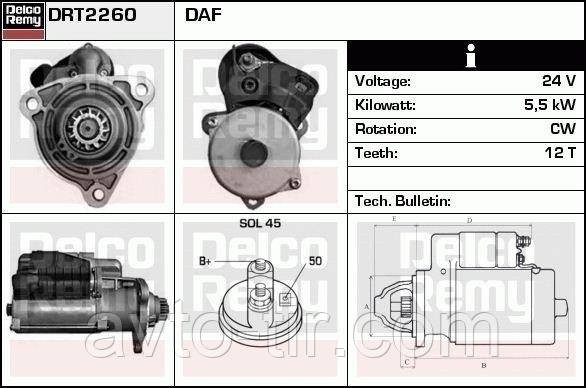 Стартер DAF XF95/105,CF85 - 24V 1667205 1604246 1688720 1739936 Луцк - изображение 2