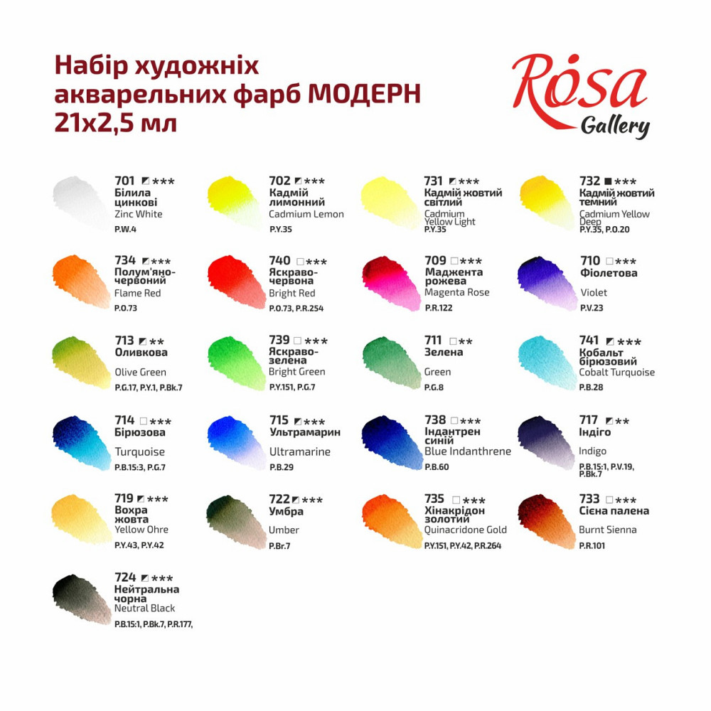 Набір акварельних фарб MODERN металевий пенал Індіго 21кол. х 2,5мл кювета ROSA Gallery Київ - фото 4