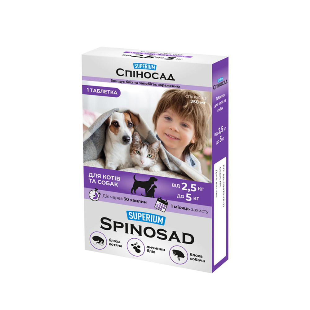 СУПЕРІУМ Спіносад таблетка для котів та собак від 2,5 до 5 кг Київ - фото 1