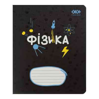 Тетрадь ZiBi предметная BLACK, 36 листов, клетка, физика (ZB.1730-30) Винница