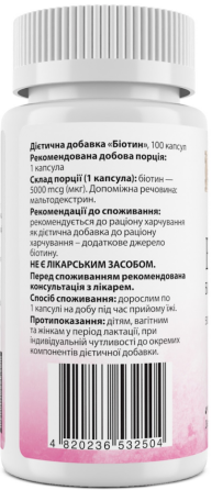 Біотин 5000 My Nutri Week Biotin 100 капс Київ