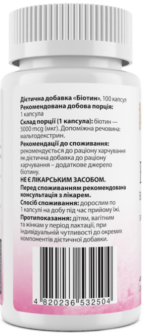 Біотин 5000 My Nutri Week Biotin 100 капс Київ - фото 2