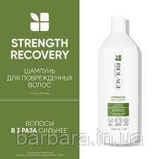 Шампунь д/зміцнення  волосся Matrix Biolage Strength Recovery 1000 Киев - изображение 1