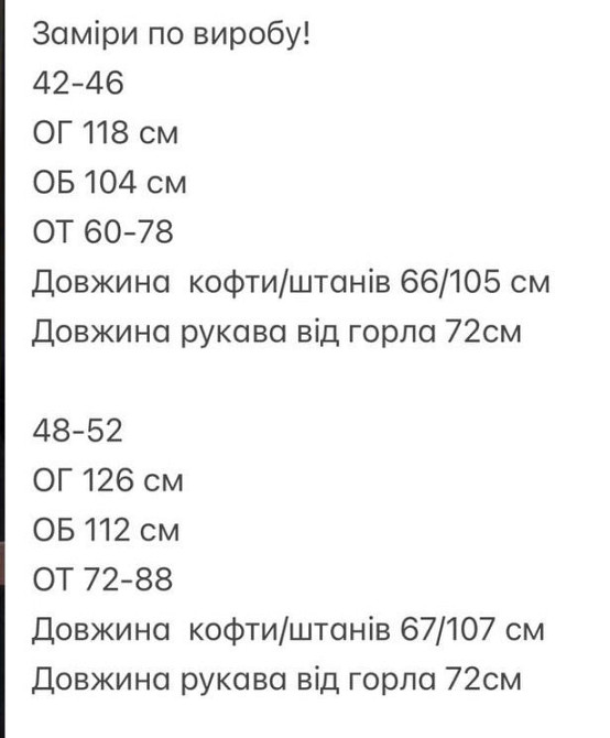 Базовый женский костюм с объемным худи Черный 42/46 Харьков - изображение 7