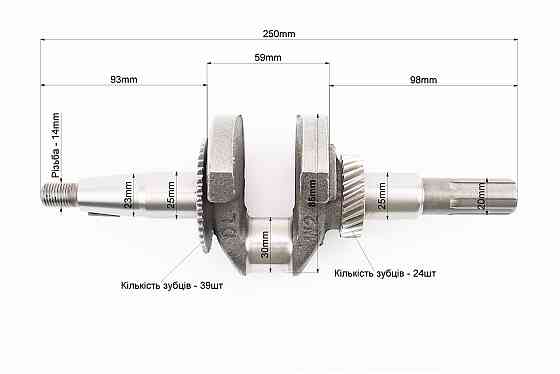 Колінвал 168F/170F (D шийки-30mm, H-85mm, L-250mm) під шліц D-20mm Киев