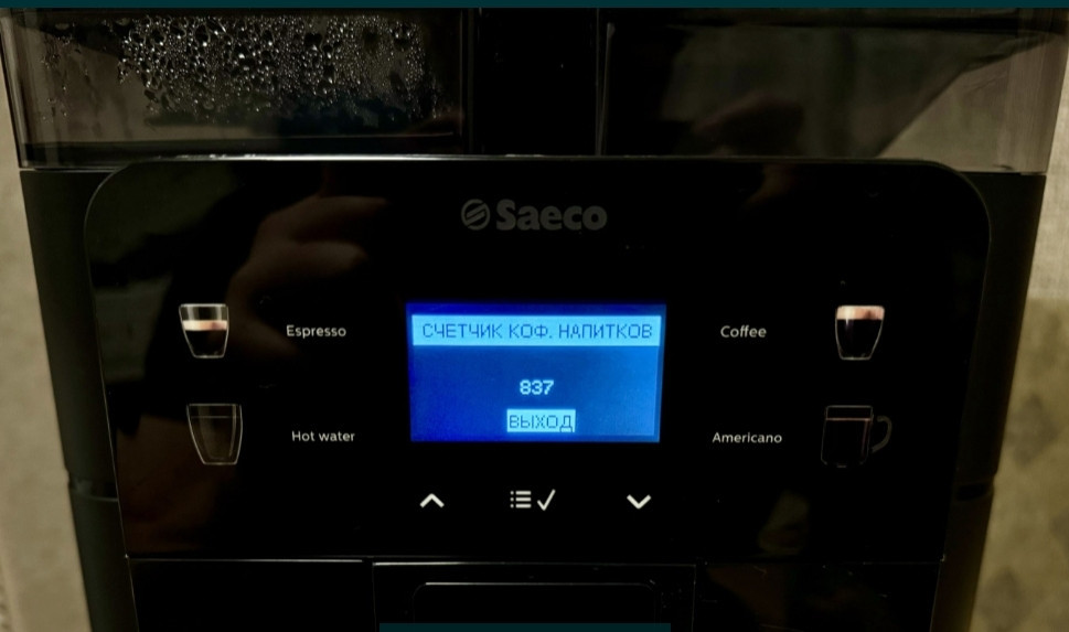 Кофемашина SAECO New Royal Киев - изображение 1