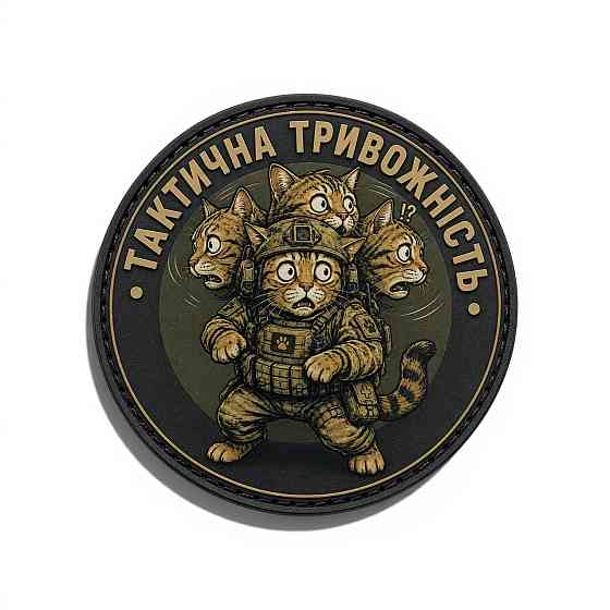 Патч / шеврон Тактична тривожність Запоріжжя