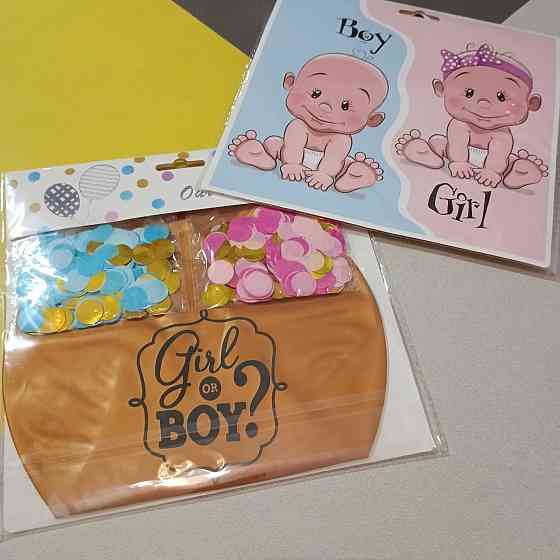 Латексна гендерна кулька Boy OR girl золото Київ