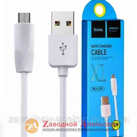 USB кабель hoco X1 micro мікро 1m Одеса
