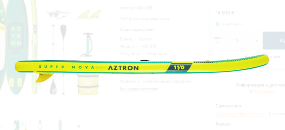 Надувная SUP доска 11.0 Aztron SUPER NOVA вес рейдера до 105 кг Дніпро