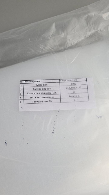 Мішки прозорі (рукавичка) засолочні 120 мікронів 65х100 см (50 шт.) Харків - фото 3