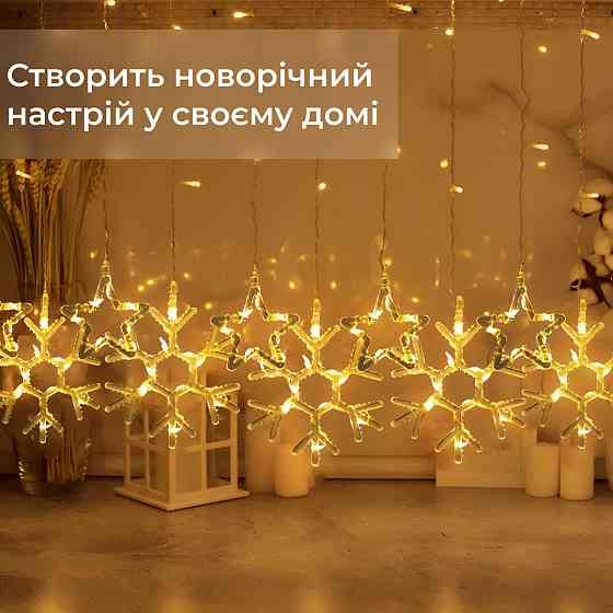 Garlando Гірлянда штора 3х0,9 м сніжинка зірка на 145 LED лампочок світлодіодна 10 шт Жовтий 17 Коломия