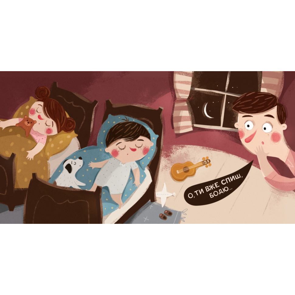 Дитяча картонна книжка Бодьо каже: "На добраніч!" 253530, 26 сторінок Вінниця - фото 2