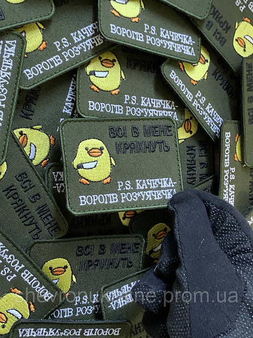 Шеврон качечка з ножем (Форма прямокутна. На липучці) Розмір 6x8см Київ - фото 4