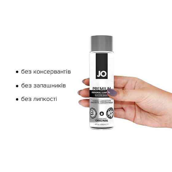 Лубрикант на силиконовой основе JO PREMIUM — ORIGINAL (120 мл) без консервантов Sex Aura Киев