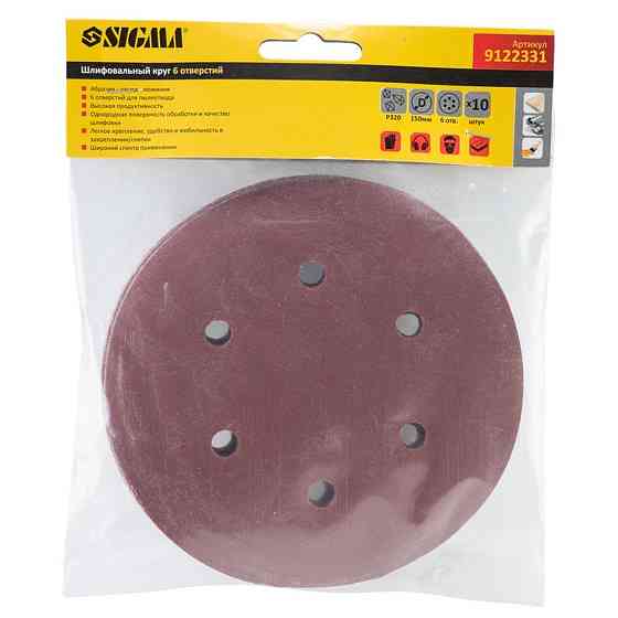 Шліфувальне коло 6 отворів Ø150мм P320 (10шт) SIGMA (9122331) Рівне