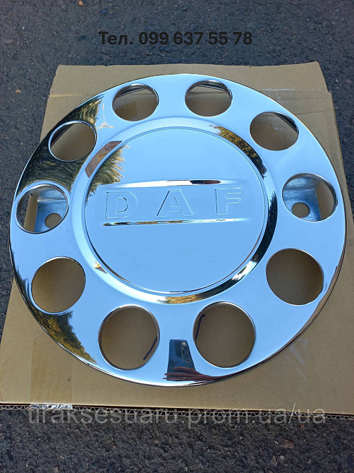 Колпак колеса передний DAF 22,5 (нержавійка) Колпак передній DAF 22,5 Ковпак колеса DAF22,5 Луцьк - фото 1