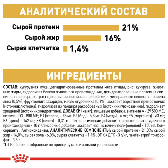 Royal Canin West Highland White Terrier Adult (Рояв Канін Вест Гайленд Уайт Тер’єр Едалт) корм для собак 3 кг. Запоріжжя