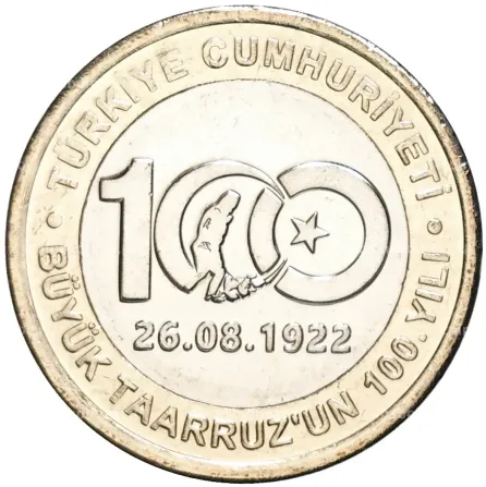 Туреччина 1 літра, 2022 100 років великого настання Полтава - фото 1