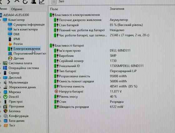 Dell Precision 7750 i7-10850H 32RAM 512SSD RTX 3000 FHD IPS 17,3” Харьков