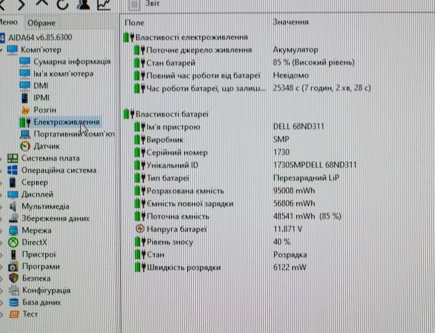 Dell Precision 7750 i7-10850H 32RAM 512SSD RTX 3000 FHD IPS 17,3” Харків - фото 1