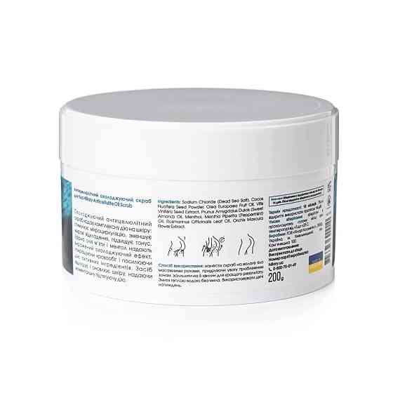 Антицеллюлитный охлаждающий скраб для тела Anticellulite Oil Scrub Hillary 200 г Киев