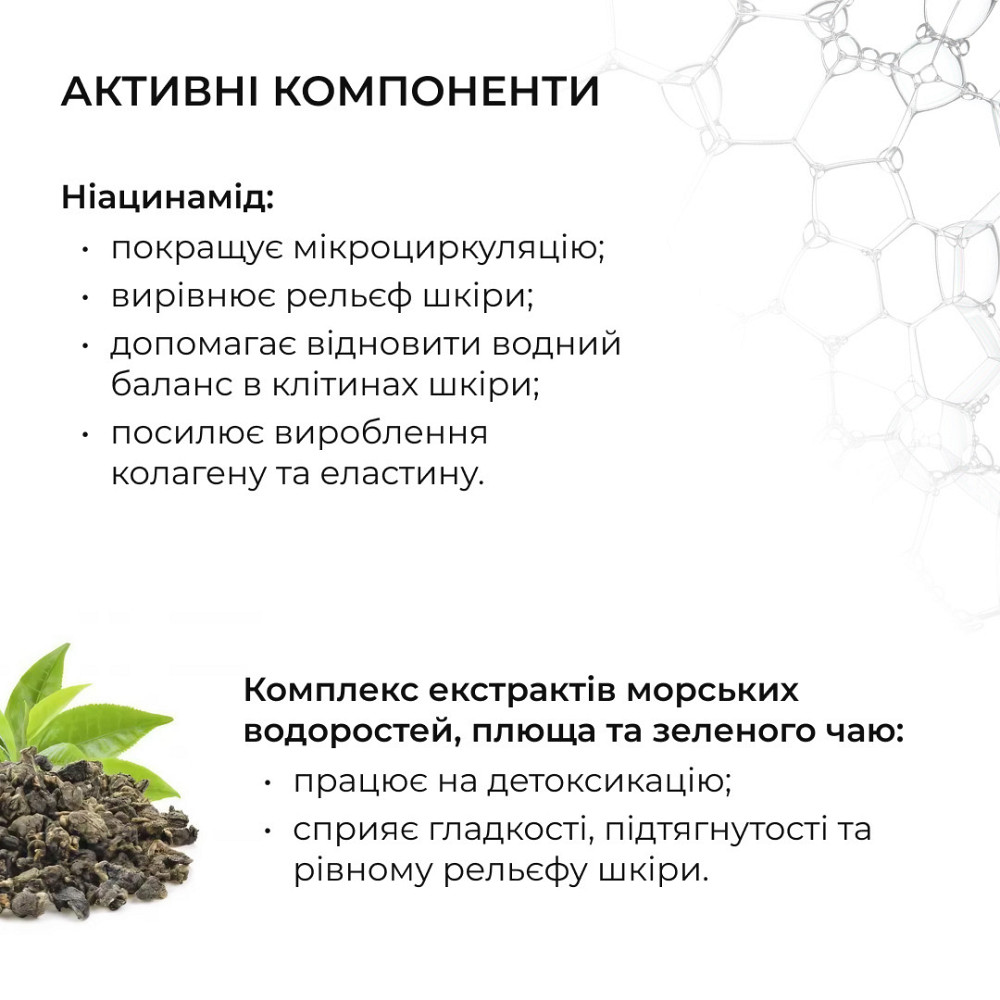 Комплекс антицелюлітних моделюючих обгортань з Ніацинамідом Hillary Niacinamide Cold Slim (10 уп.) Киев - изображение 10