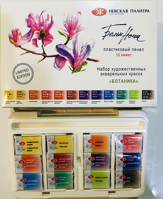 Набір фарб акварельних"Професійна", 12х2,5 мл, пластик Ботаніка 353567, шт Київ - фото 1