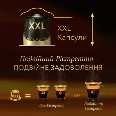 Кофе L'OR Double Ristretto #11 в капсулах 10 шт (8711000422069) Винница - изображение 3