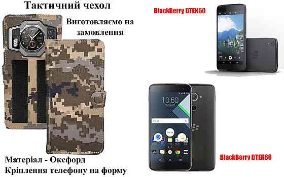 Тактичний чохол для Asus ZenFone Max Pro (M2) ZB631KL, кріпиться до спорядження на липучці Київ