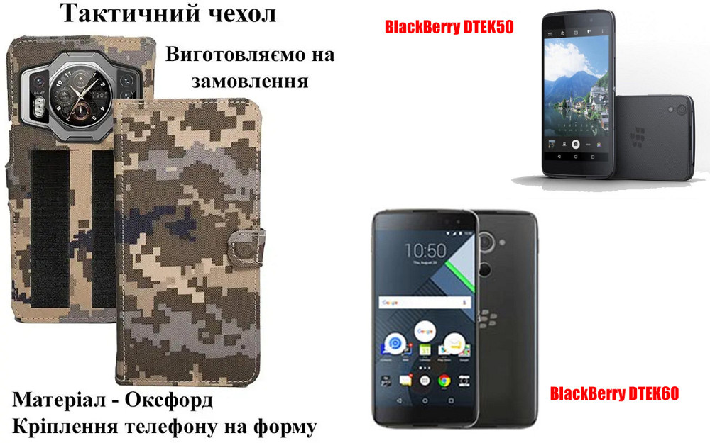 Тактический чехол для Asus ZenFone Max Pro (M2) ZB631KL, крепится к снаряжению на липучке Киев - изображение 1