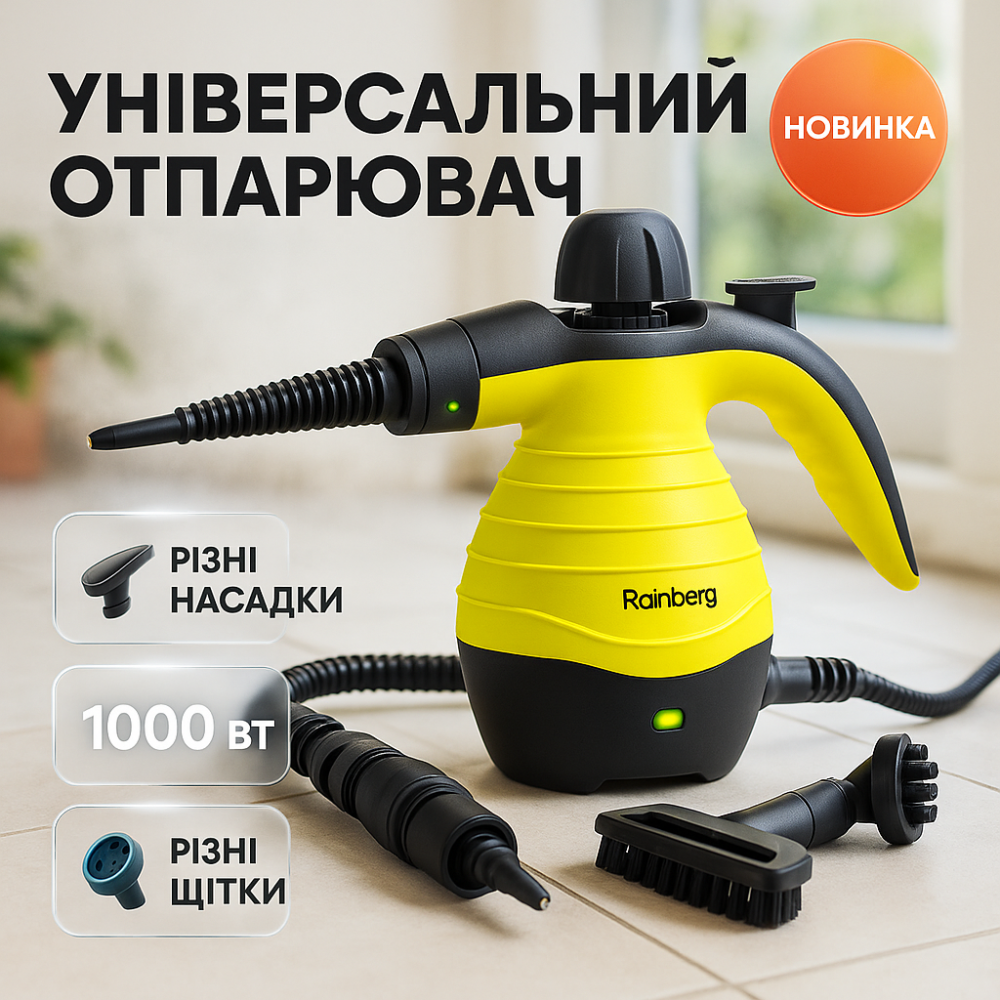 Ручной отпариватель пароочиститель Rainberg RB-2294 для очистки дезинфекции поверхностей 1000Вт Yellow EN-13 Львов - изображение 14