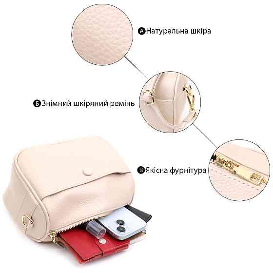 Компактная сумка кросс-боди для женщин на каждый день из натуральной кожи Vintage 22591 Белая Киев