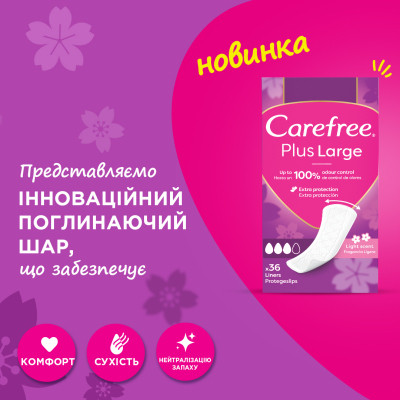 Щоденні прокладки Carefree Plus Large 36 шт. (3574661604787/3574661487540) Вінниця - фото 7