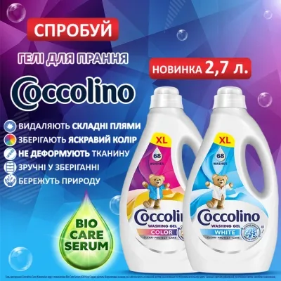 Гель для прання Coccolino Care Для кольорових речей 2.72 л (8720181548857) Вінниця - фото 3